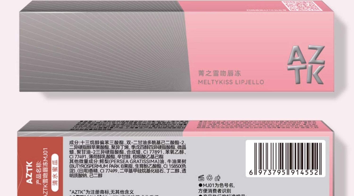 菁之aztk 唇冻02晨间清茶 水系灰粉色