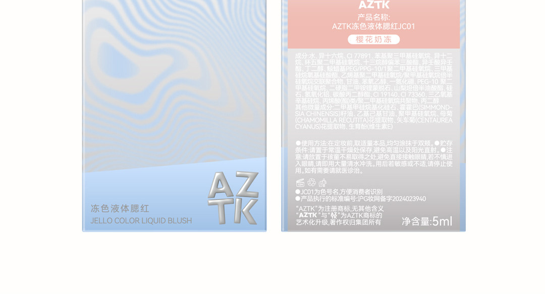 【中國直郵】 AZTK 液體腮紅液 JC05 白桃奶茶 5ml/瓶 膨脹氛圍色 膏泥 膨脹 收縮 提亮 水光j 啞光 裸妝 氛圍女