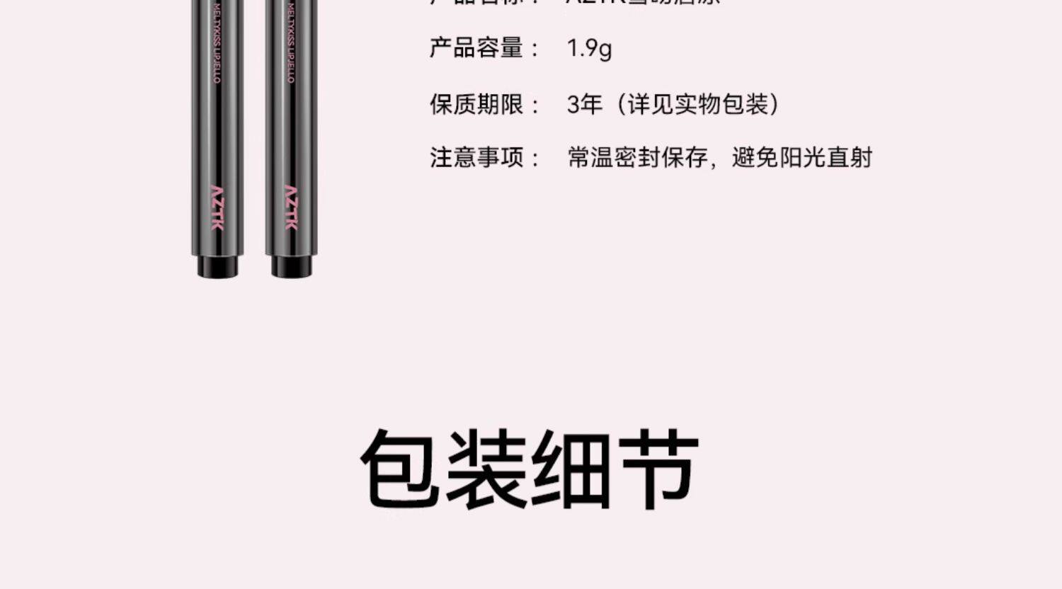 菁之aztk 唇冻02晨间清茶 水系灰粉色