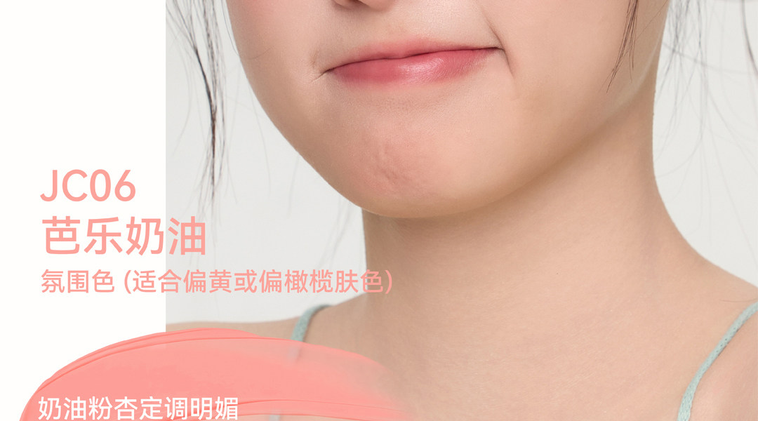 【中國直郵】 AZTK 液體腮紅液 JC05 白桃奶茶 5ml/瓶 膨脹氛圍色 膏泥 膨脹 收縮 提亮 水光j 啞光 裸妝 氛圍女