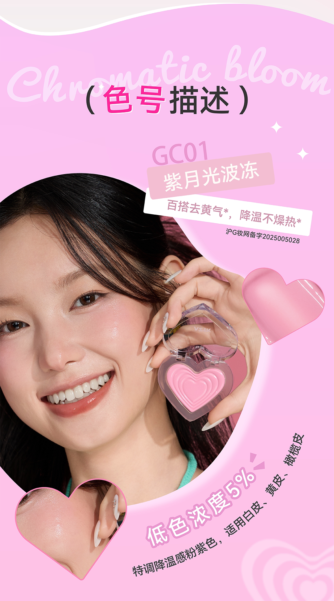 AZTK 腮红膏GC01紫月光波冻3.8g【百搭去黄气 降温不燥热】