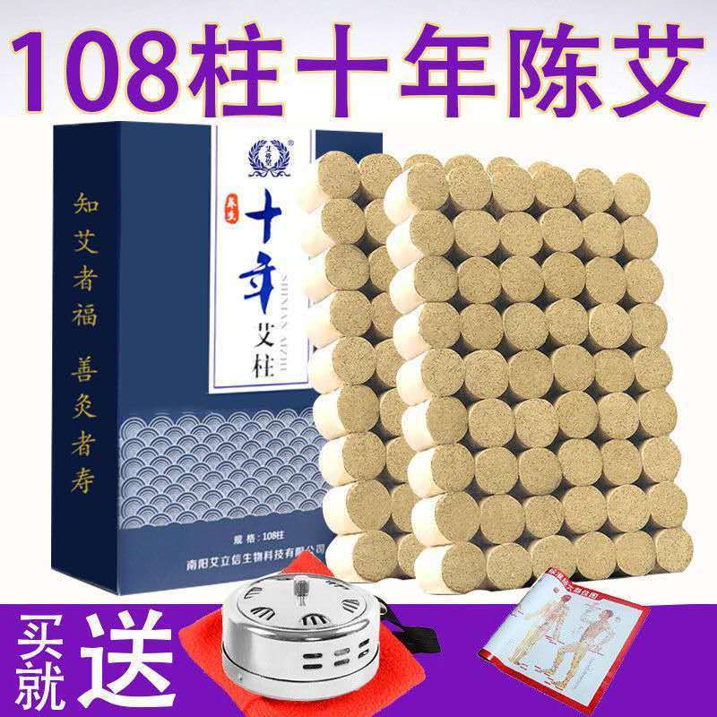 108 pillars 30:1 per box Moxibustion box moxibustion column moxa stick moxa leaf moxa grass strip moxa velvet moxibustion stick moxa paste