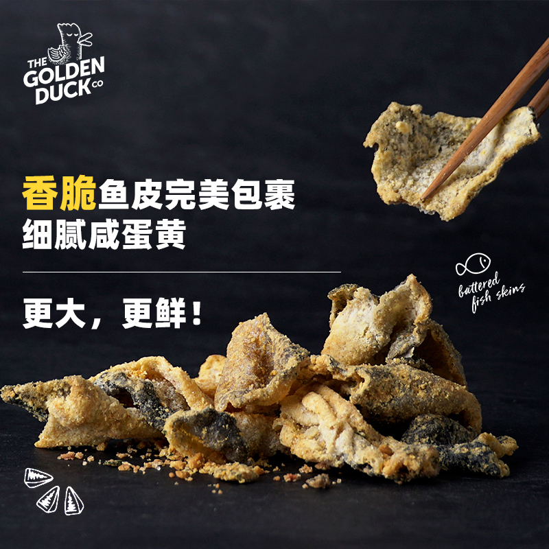 新加坡进口 The Golden Duck 金鸭 咸蛋黄鱼皮 咸蛋黄鱼皮42g+天妇罗38g*4包 天猫优惠券折后￥19.9包邮包税（￥59.9-40）