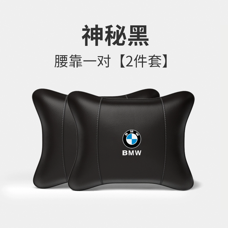 Gối tựa đầu xe hơi BMW 1/3/5/7 series GT/x1/x3/x5 gối tựa đầu ô tô đệm thắt lưng gối trang trí nội thất gối tựa đầu xe ô tô 