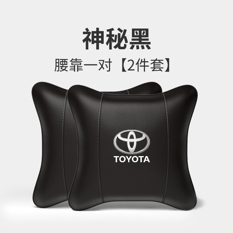Gối tựa đầu đặc biệt Toyota Camry Highlander Ralink Corolla Rong Phường gối cổ ô tô đệm eo gối gối tựa đầu 