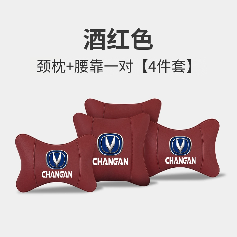 Tựa đầu ô tô Changan cs75/35/55/Auchan X5 đơn vị trọng lực Yidong cộng với gối cổ đặc biệt gối tựa đầu xe hơi 