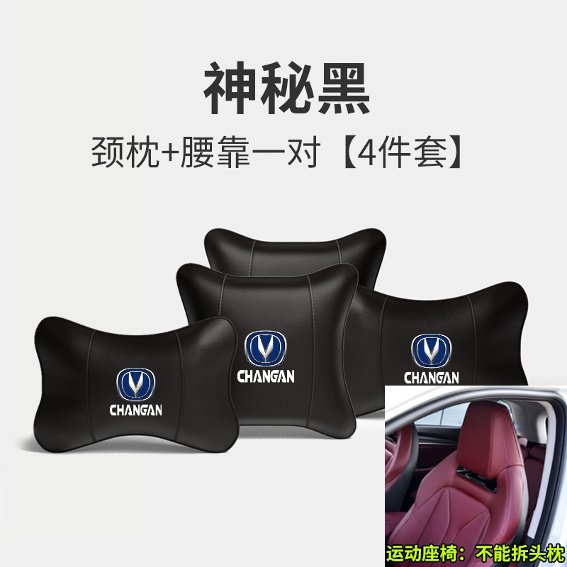 Tựa đầu ô tô Changan cs75/35/55/Auchan X5 đơn vị trọng lực Yidong cộng với gối cổ đặc biệt gối tựa đầu xe hơi 