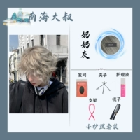 Бабушка Грей+Маленький уход с пятью -набор (длиной около 20 см)