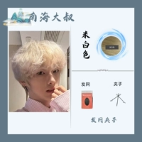 Белая сетка для волос, 20см