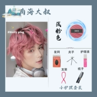 Розовый комплект, 20см