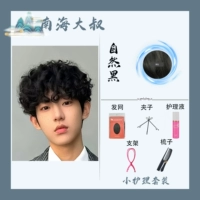 Натуральный черный+малый уход с пятью -набор (длиной около 20 см)