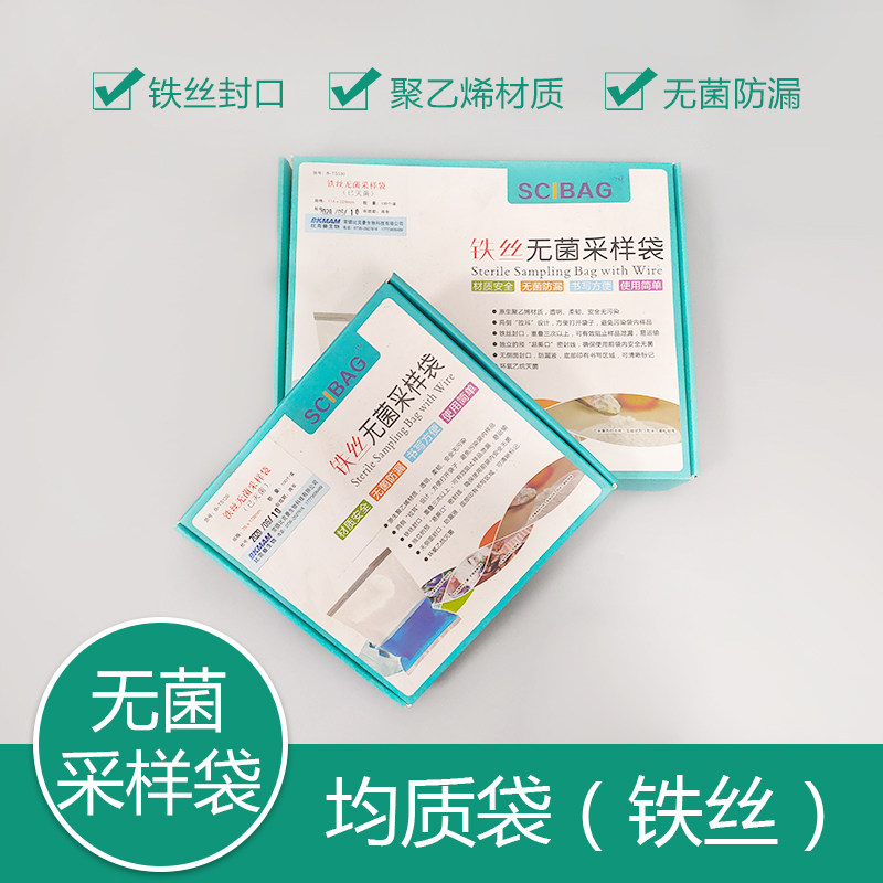 比克曼无菌采样袋 带铁丝均质袋带压条可立滤膜取样袋加厚真空采水袋50/100盒装个聚乙烯材料耐热耐高温
