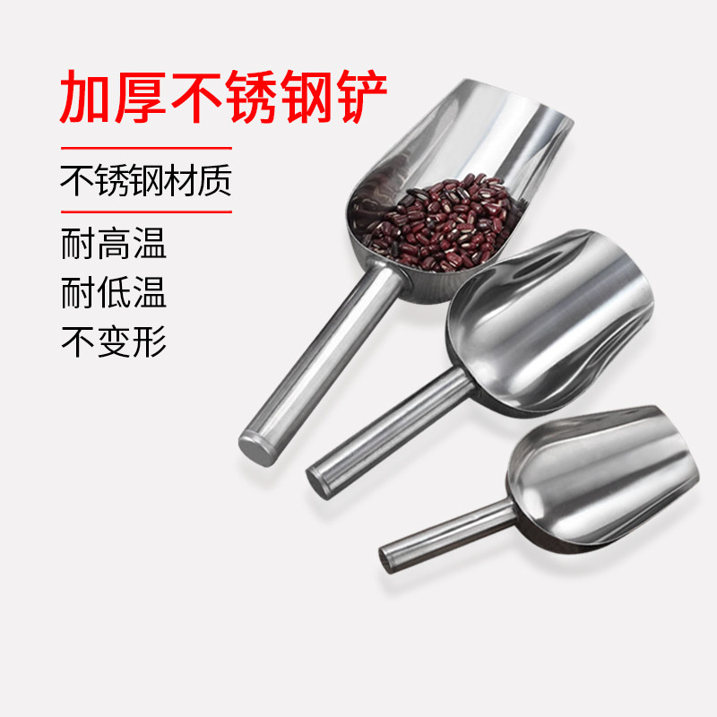 不锈钢圆口干果铲米铲小冰铲超市黄豆铲糖铲厨具铲冰铲子大中小号