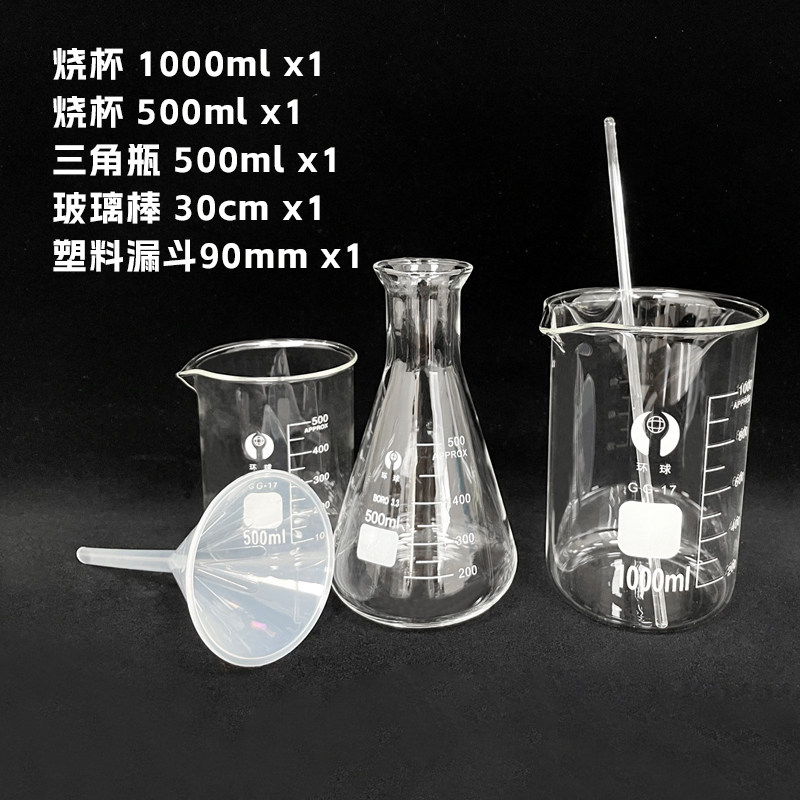 烧杯1000ml*1+三角瓶500ml+玻璃棒30cm+塑料漏斗90mm 实验套装28