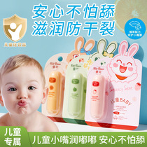 儿童专用润唇膏可用宝宝小男孩女孩婴儿口油无色食用果味安全