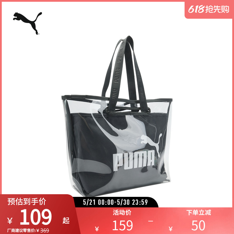 Sports Bag Women's Casual Double-Layer Printed Transparent Tote Bag 076116Puma Official Outlet