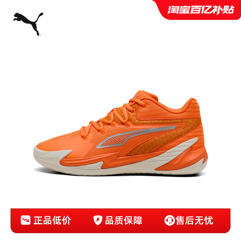 Mid-Top Cushioning Basketball Shoes Dagger Men's and Women's Outdoor Court Sports Shoes 311353 Puma Official Outlet