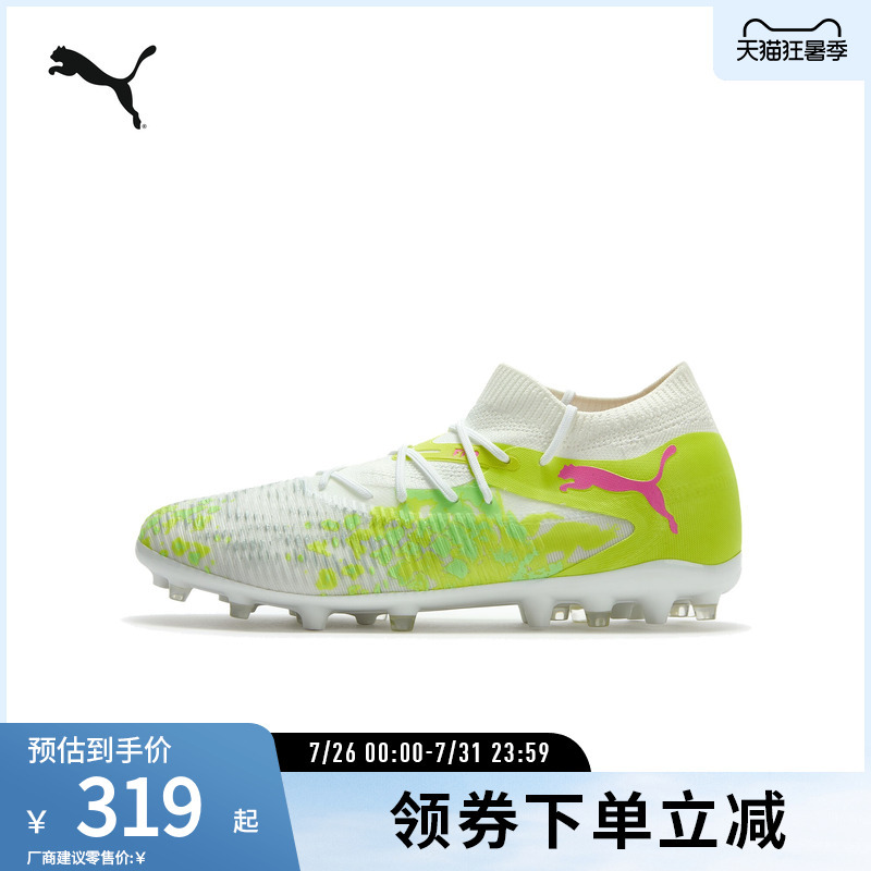 Puma Men's and Women's Matching Color Artificial Turf Football Shoes with Short Studs Future 8 Mg 109080