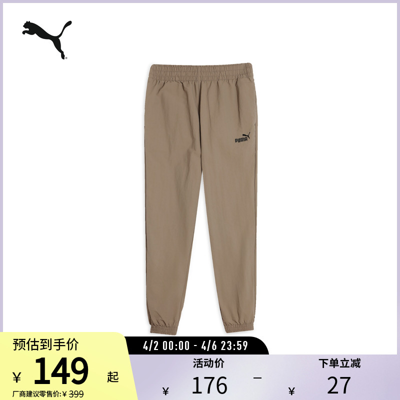 Windproof, Water-Repellent, Moisture-Wicking, Sun-Protective Men's Classic Sports Casual Sweatpants 688566 Puma Official Outlet