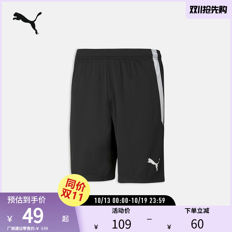 Puma Men's Contrast Color Mesh Patchwork Training Sports Shorts Teamliga 704924 Puma Men's Contrast Color Mesh Patchwork Training Sports Shorts Teamliga 704924