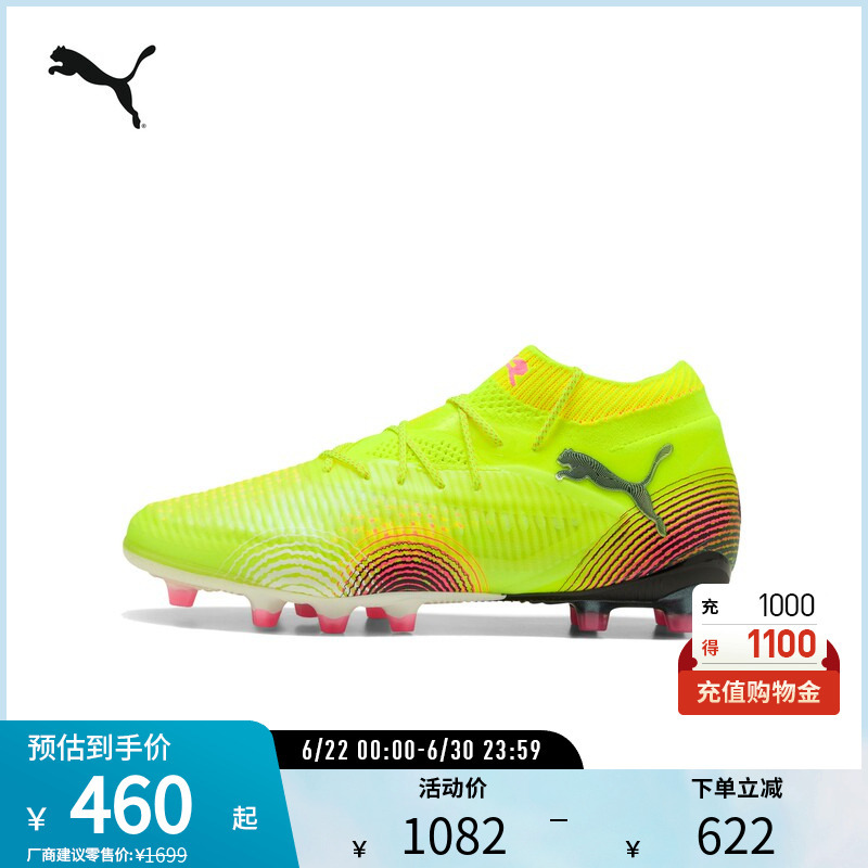 Ag Long Spike Training Football Shoes Future Men's and Women's Artificial Turf Agility Spikes 108189 Puma Puma Outlet