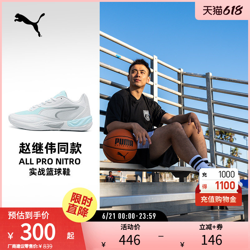 Puma Unisex Cushioning Anti-Slip Basketball Shoes All-Pro Nitro ™ 312374 Puma Unisex Cushioning Anti-Slip Basketball Shoes All-Pro Nitro ™ 312374