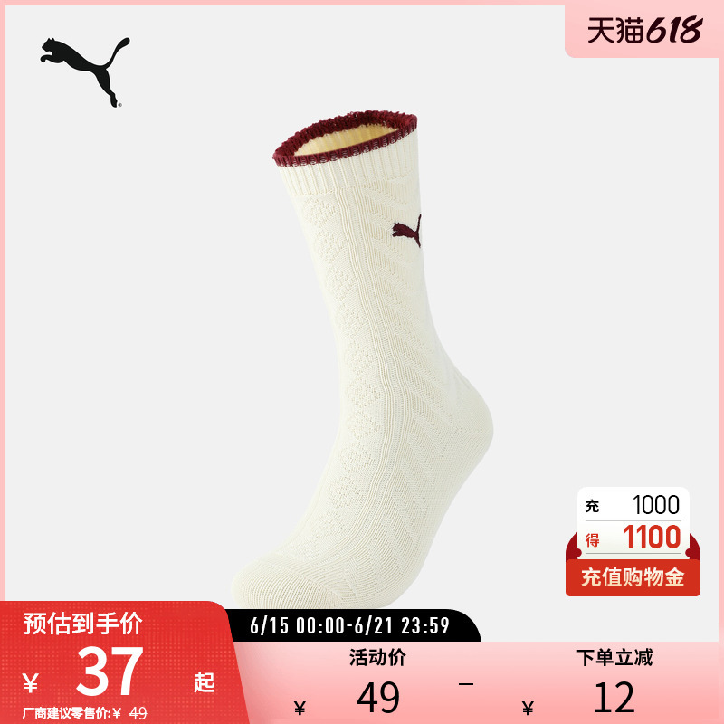 Sports Socks Knitted Casual Energetic Color-Blocking Mid Socks (One Pair) 938226Puma Official Outlet