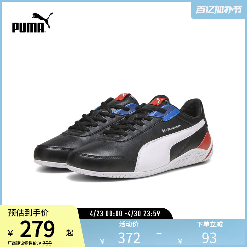 Sports Casual Shoes Rdg Cat Men's and Women's Bmw Series Racing Shoes 307492 Puma Official Outlet