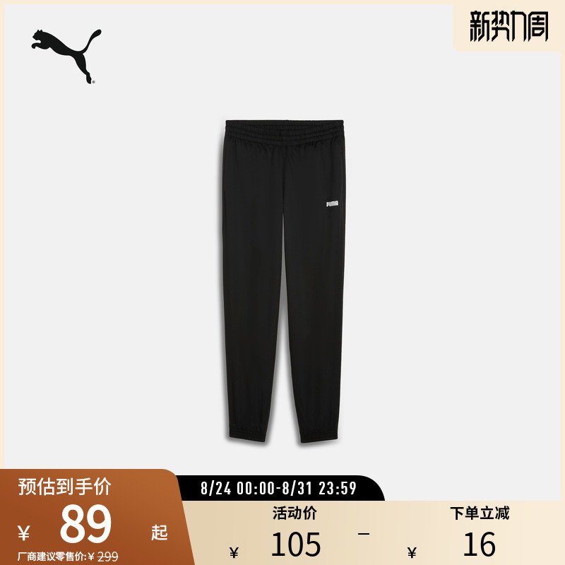 Casual Drawstring Pants for Men, Loose, Breathable, Refreshing and Comfortable Sports Pants 690648 Puma Official Outlet Casual Drawstring Pants for Men, Loose, Breathable, Refreshing and Comfortable Sports Pants 690648 Puma Official Outlet
