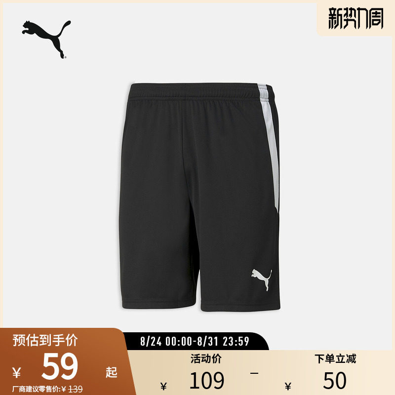 Puma Men's Contrast Color Mesh Patchwork Training Sports Shorts Teamliga 704924