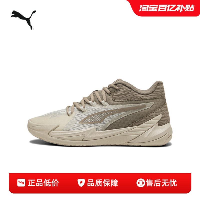 Mid-Top Cushioning Basketball Shoes Dagger Men's and Women's Outdoor Court Sports Shoes 311353 Puma Official Outlet