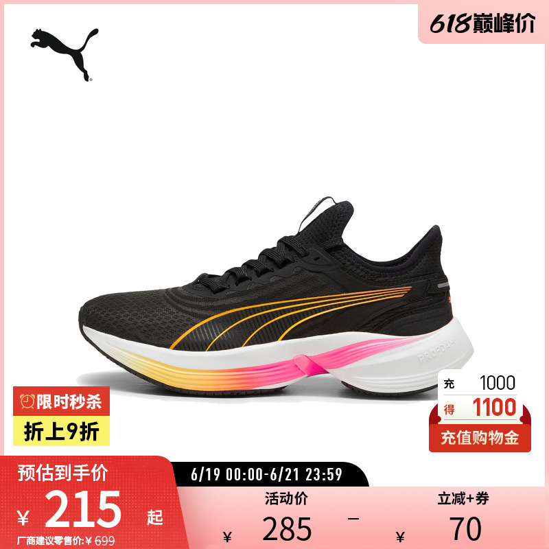 Cushioning and Lightweight Running Shoes Conduct Men's and Women's Breathable Sports Shoes 379438 Puma Official Outlet