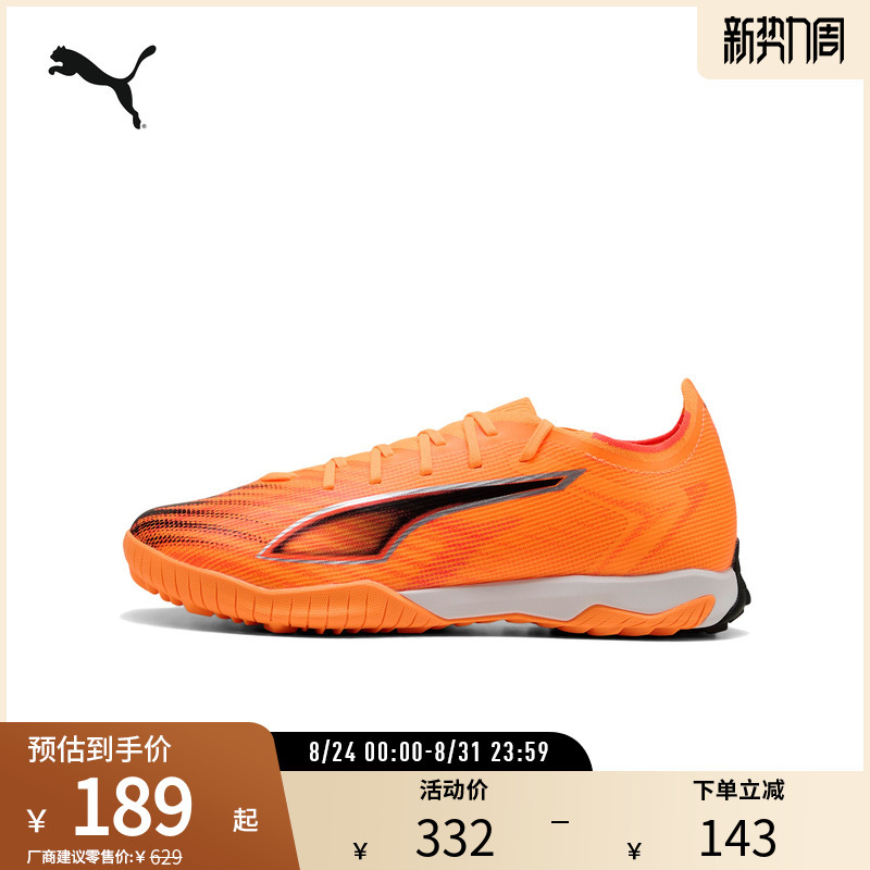 Artificial Turf Football Shoes Ultra 6 Match Tt Men's and Women's Cleats 108522 Puma Puma Outlet Artificial Turf Football Shoes Ultra 6 Match Tt Men's and Women's Cleats 108522 Puma Puma Outlet