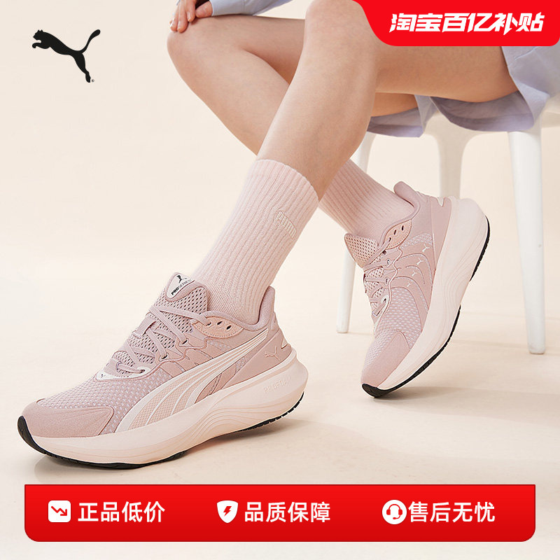 Cushioning and Non-Slip Running Shoes Pulse Pro Men's and Women's Sports and Casual Shoes 311926 Puma Official Outlet Cushioning and Non-Slip Running Shoes Pulse Pro Men's and Women's Sports and Casual Shoes 311926 Puma Official Outlet