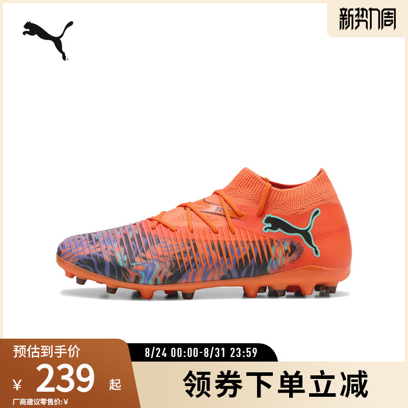Artificial Turf Football Shoes Future 8 Match Men's and Women's Short Spike Shoes 108432 Puma Official Outlet