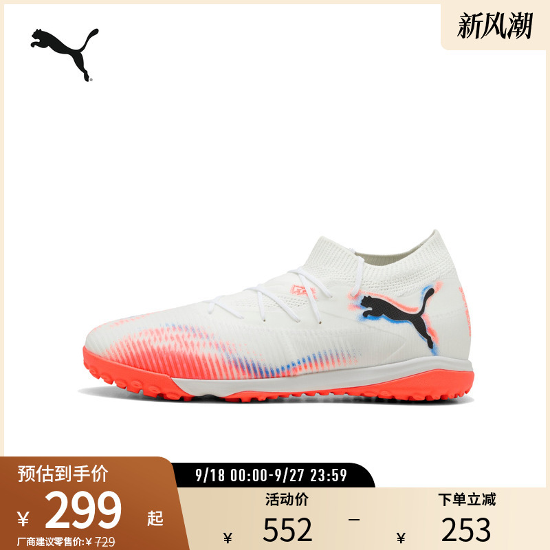 Football Training Sneakers Future Men's and Women's Artificial Turf Spikes 108597 Puma Official Outlet Football Training Sneakers Future Men's and Women's Artificial Turf Spikes 108597 Puma Official Outlet