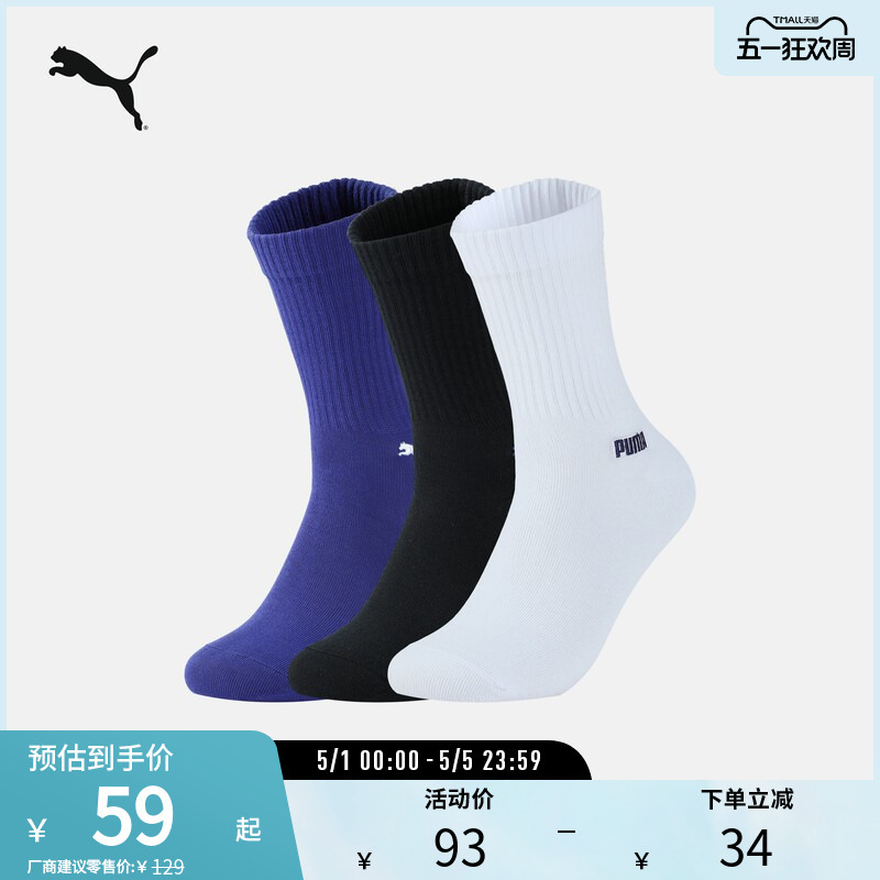 Sweat-Absorbent and Breathable 3 Pairs of Mid-Calf Cotton Socks for Basketball, Running, Training, Sports Socks for Men and Women 938413Puma Official Outlet