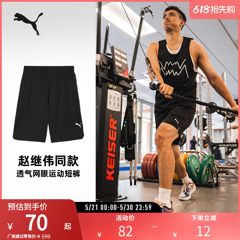 Basketball Shorts for Men, Trendy, Simple, Comfortable, Casual Pants for Summer 623059 Puma Official Outlet