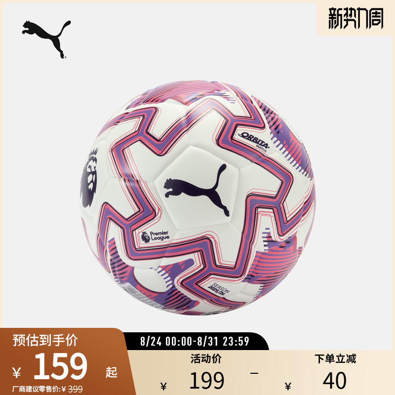 Puma Premier League Fifa Certified Competition Polyurethane Football 084704 Puma Premier League Fifa Certified Competition Polyurethane Football 084704