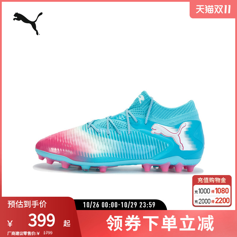 Puma Unisex Artificial Turf Soccer Shoes Short Spikes Future 8 Mg 108758