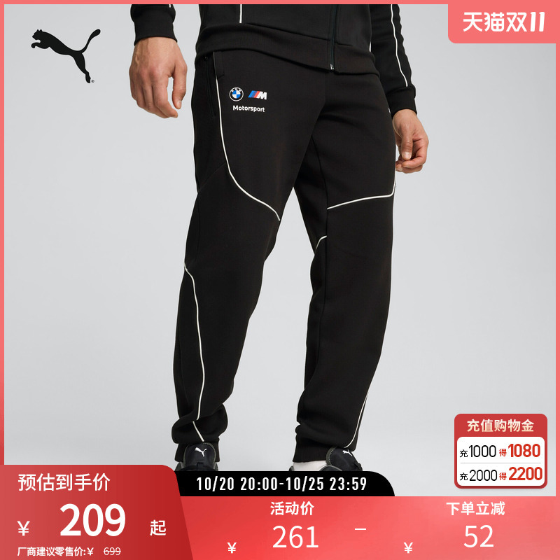 Puma Men's Bmw Racing Series Drawstring Contrast Trim Jogger Pants Sweatpants 627458