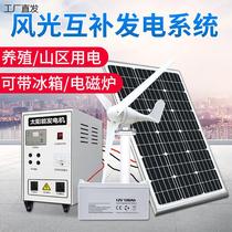 Solar power generation system household 5000W wind power generation wind and solar complementary 220v solar power generation all-in-one machine