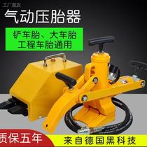 Tire press forklift engineering vehicle tire press hydraulic tire stripper tire repair tools car maintenance tools