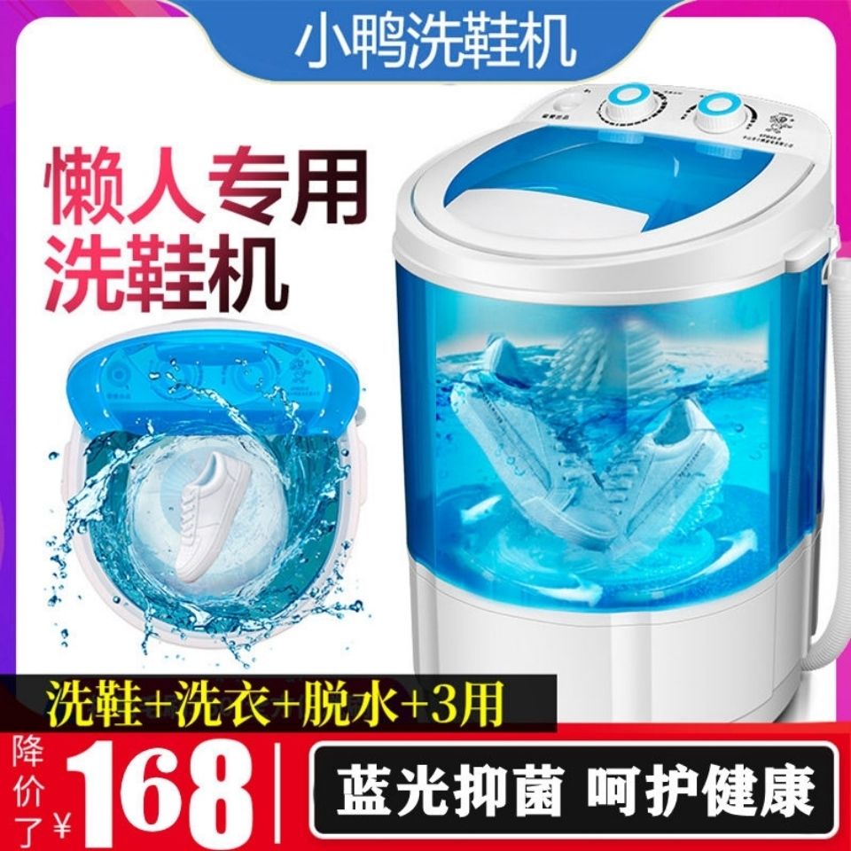 Shoe washing machine small household full automatic 2021 new washing socks professional detox specialized shoes sloth intelligent small