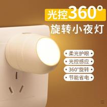 LED rotating night light control induction energy-saving plug-in bedroom baby elderly night light warm light living room toilet