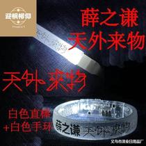 薛之谦荧光棒应援棒发光应援环应援物薛之谦天外来物演唱会道具