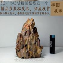 Internet celebrity finished product landscaping fish tank mountain stone fish tank stone pine skin set landscaping combination complete set of fish tank landscaping ecology