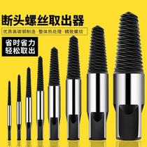 Broken wire extractor 4 minutes 6 minutes faucet angle valve tap anti-wire anti-teeth water pipe broken pipe broken head screw wire extractor