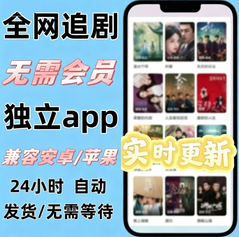 Film and Tv Collection App for Watching Dramas, Compatible with Apple, Android, and Harmonyos, for Mobile Phones and Tablets, with Long-Term Viewing Options and Installation Included Film and Tv Collection App for Watching Dramas, Compatible with Apple, Android, and Harmonyos, for Mobile Phones and Tablets, with Long-Term Viewing Options and Installation Included