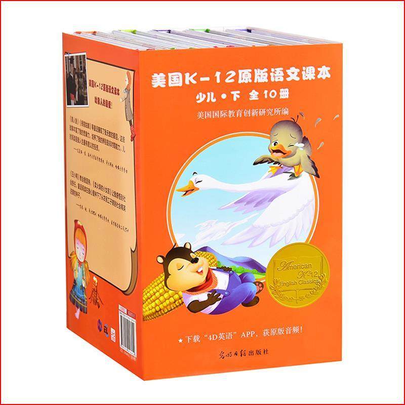 儿童文学美国K-12原版语文课本少儿下(全10册)